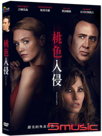 桃色入侵