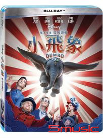 小飛象 (2019)-(藍光)	