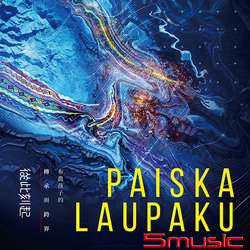 從此刻起-布農孩子的傳承與跨界(2CD)