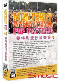 酷吧09: 蒙特利流行音樂節