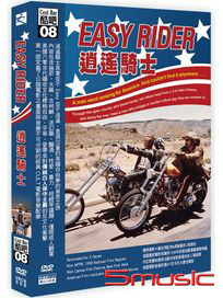 酷吧08: 逍遙騎士 (法國電影)