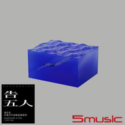 我肯定在幾百年前就說過愛你