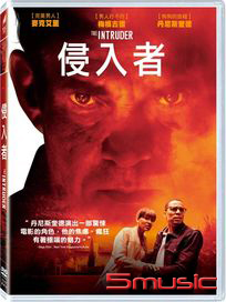 侵入者
