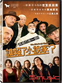 誰殺了小說家 (土耳其電影)