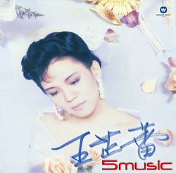 悲歡歲月 (透明水晶膠)