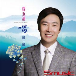 唱一遍一遍 (2019黑膠)