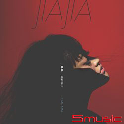 我想要的(精裝版)