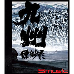 九州飄緲錄-電視劇原聲帶