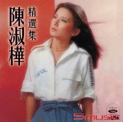 精選輯(復刻版)