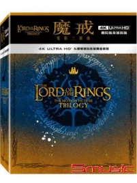 魔戒電影三部曲：UHD九碟導演加長版鐵盒套裝