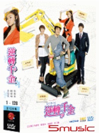 逆轉千金- 全128集(平裝版)