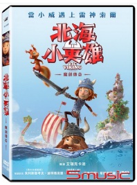 北海小英雄(動畫）