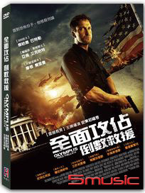 全面攻佔：倒數救援