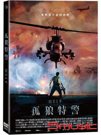 孤狼特警 (土耳其電影)