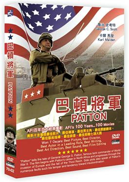 巴頓將軍