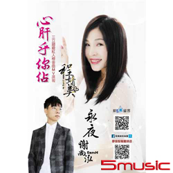 心肝乎你佔【CD加贈6首原聲原影MV DVD】