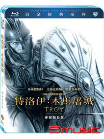 特洛伊：木馬屠城(導演加長版 白金經典系列 藍光)