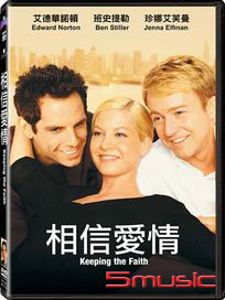 相信愛情