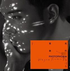 背光旅行 (平裝版)