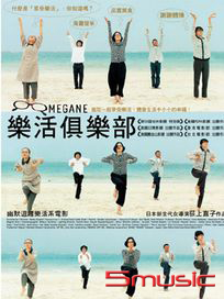 樂活俱樂部(精裝版)