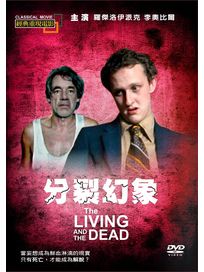 分裂幻象 (英國電影)