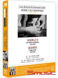 酷吧13: 安達魯之犬＆黃金年代