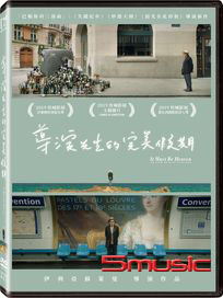 導演先生的完美假期 (巴勒斯坦電影)