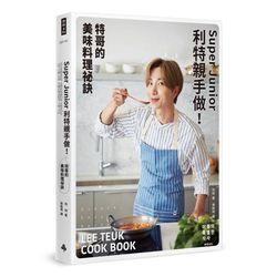 Super Junior利特親手做!特哥的美味料理祕訣