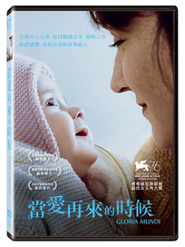 當愛再來的時候