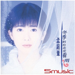 冬季到台北來看雨180G LP