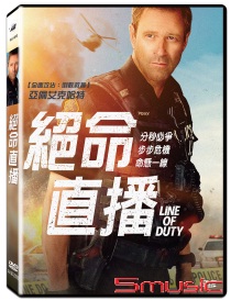 絕命直播