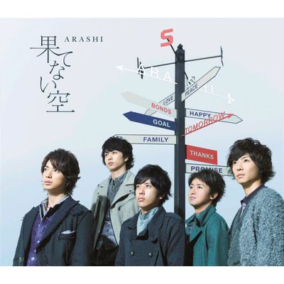 無盡的天空(普通版)