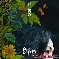 給你們 (正式版)