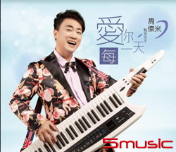 愛你每一天 (CD+DVD)