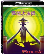 陰間大法師 UHD+BD 雙碟限定鐵盒版