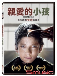 親愛的小孩-(伊朗電影)