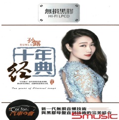 十年經典 2CD