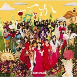 Tteka(日本進口C盤)