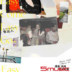 運氣來得若有似無(親筆簽名版)