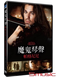 魔鬼琴聲帕格尼尼