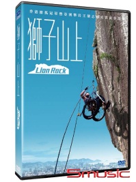 獅子山上(香港電影)