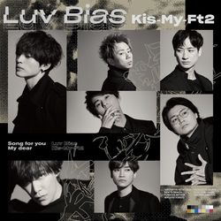 Luv Bias(初回版A CD+DVD)