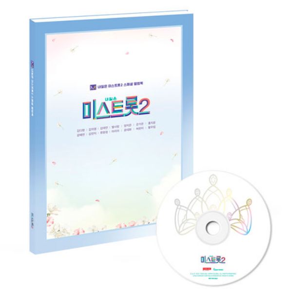 「Tomorrow is Mistrot 2」(韓國進口版)