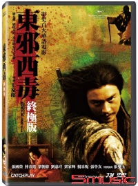 東邪西毒:終極版 DVD