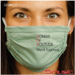 孤單隔離之歌 SACD