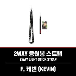 兩用手燈吊繩-KEVIN(韓國進口)