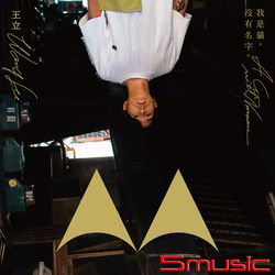 我是貓，沒有名字。