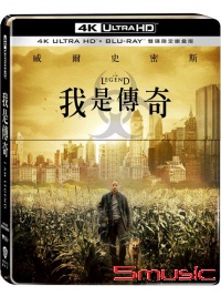 我是傳奇 UHD+BD 雙碟限定鐵盒版