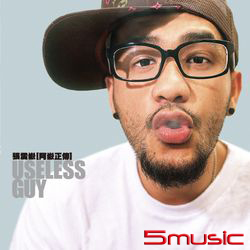 阿嶽正傳(黑膠) 預購限定