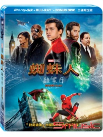 蜘蛛人：離家日-(3D+2D三碟限定版)